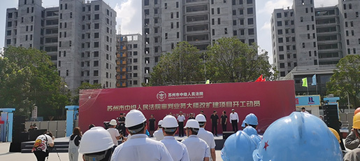 蘇州市中級人民法院審判業務大樓基坑工程
